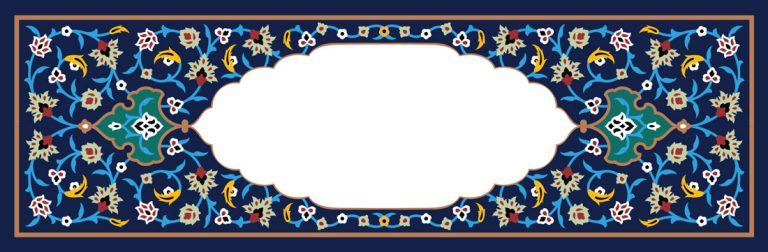 ترنج اسلیمی